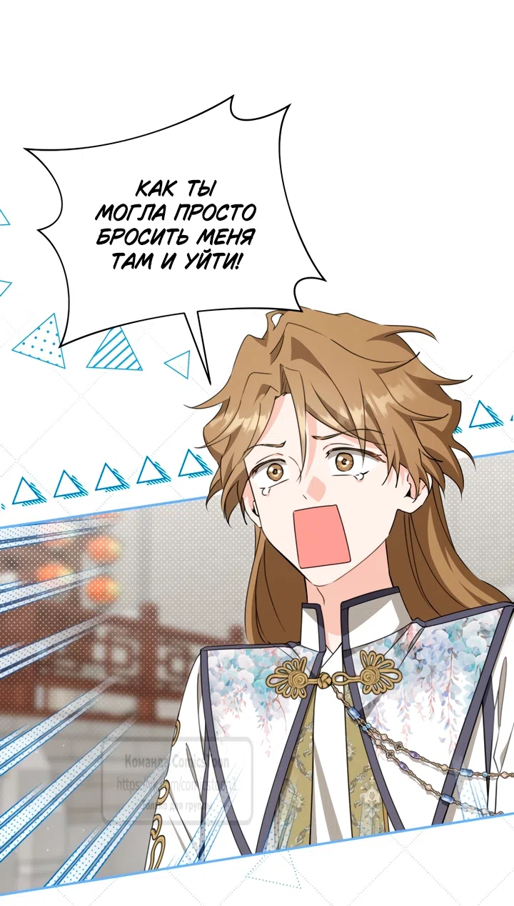 Страница 24 главы 114 манги Я стала презренной внучкой в мире Мурим / I Became the Despised Granddaughter of the Powerful Murim Family