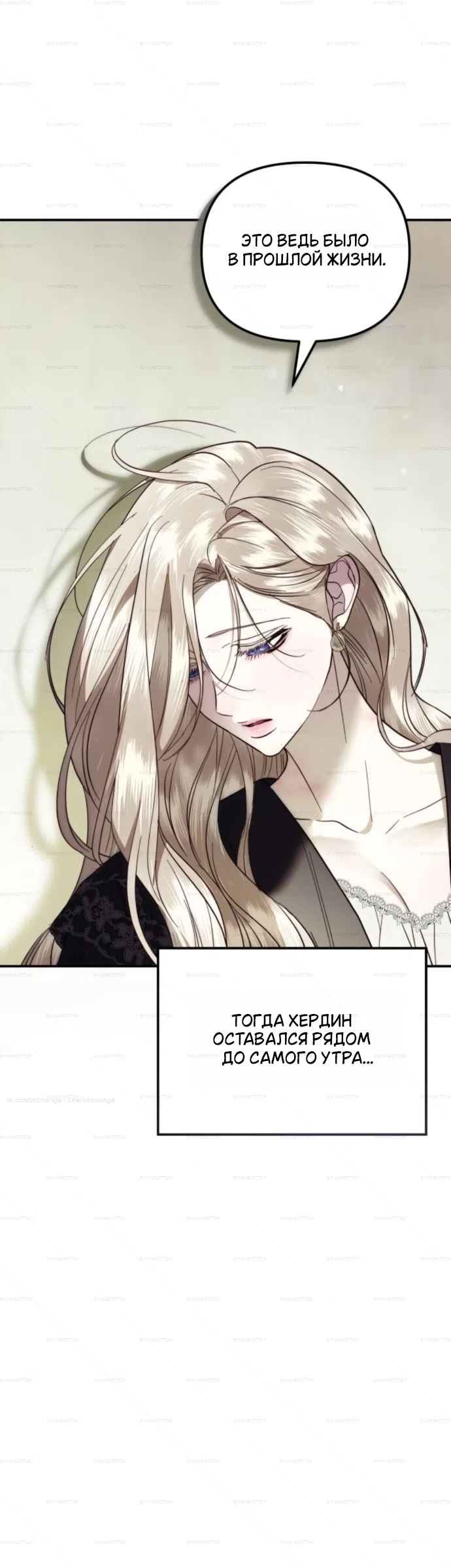 Страница 24 главы 7 манги От герцога мне нужен только ребёнок / I Only Need the Duke's Child