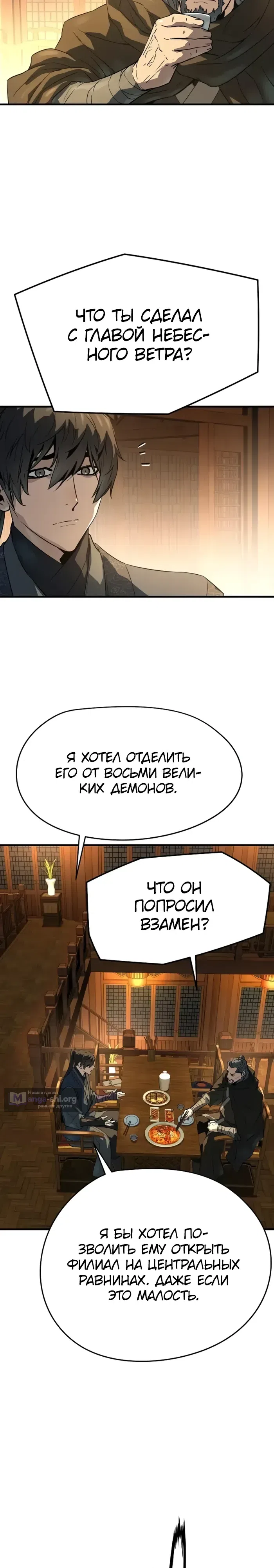 Страница 24 главы 88 манги Абсолютная регрессия / Absolute Regression