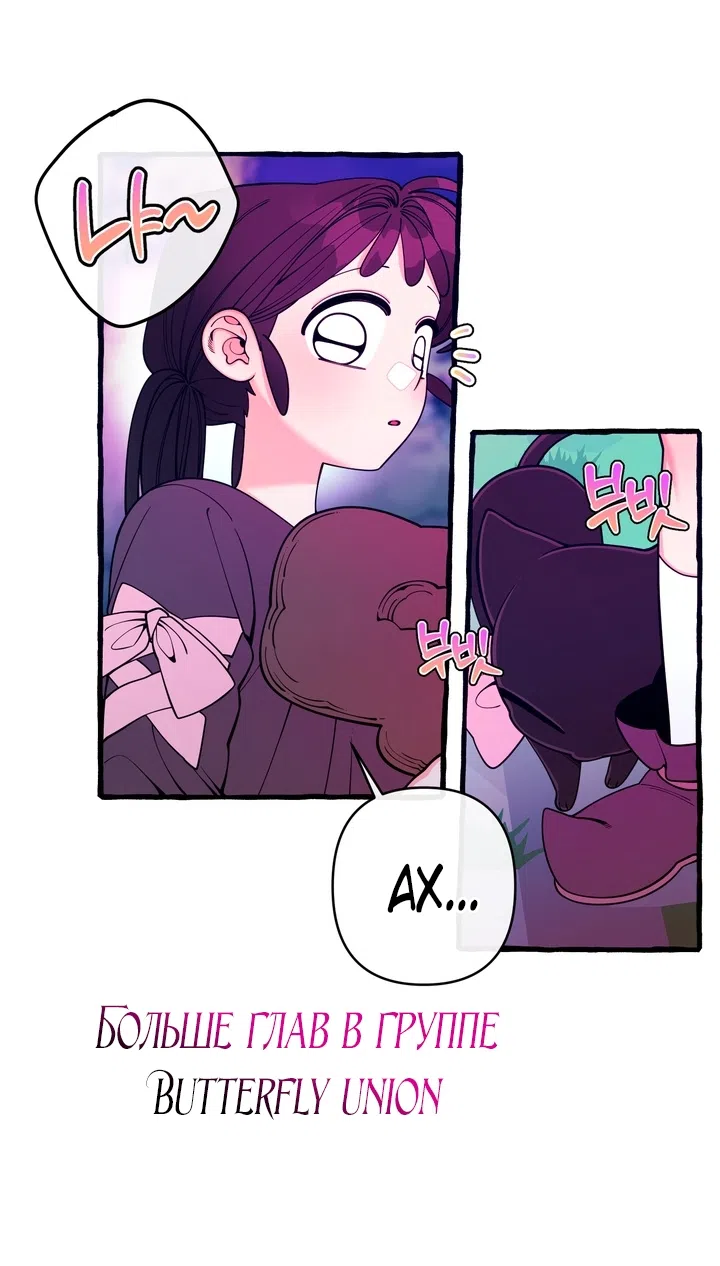 Страница 23 главы 54 манги Однажды в сказке / Once upon a time