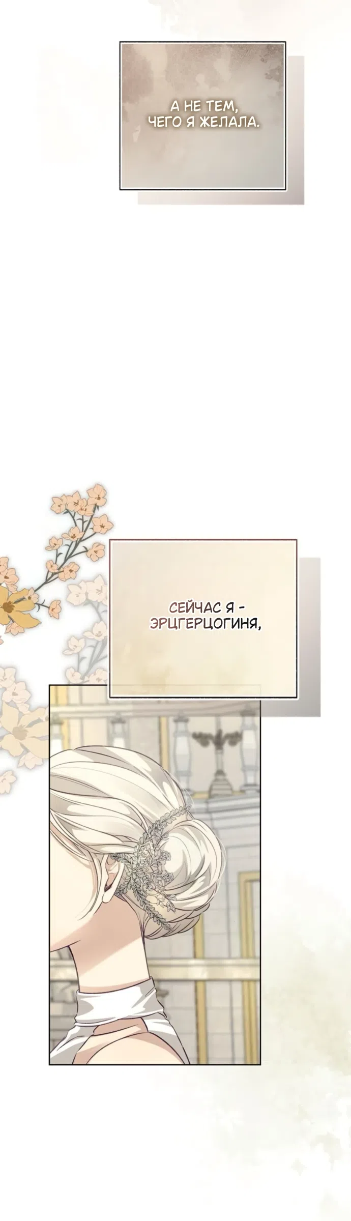 Страница 24 главы 12 манги Смерть не может спать / Death Cannot Sleep