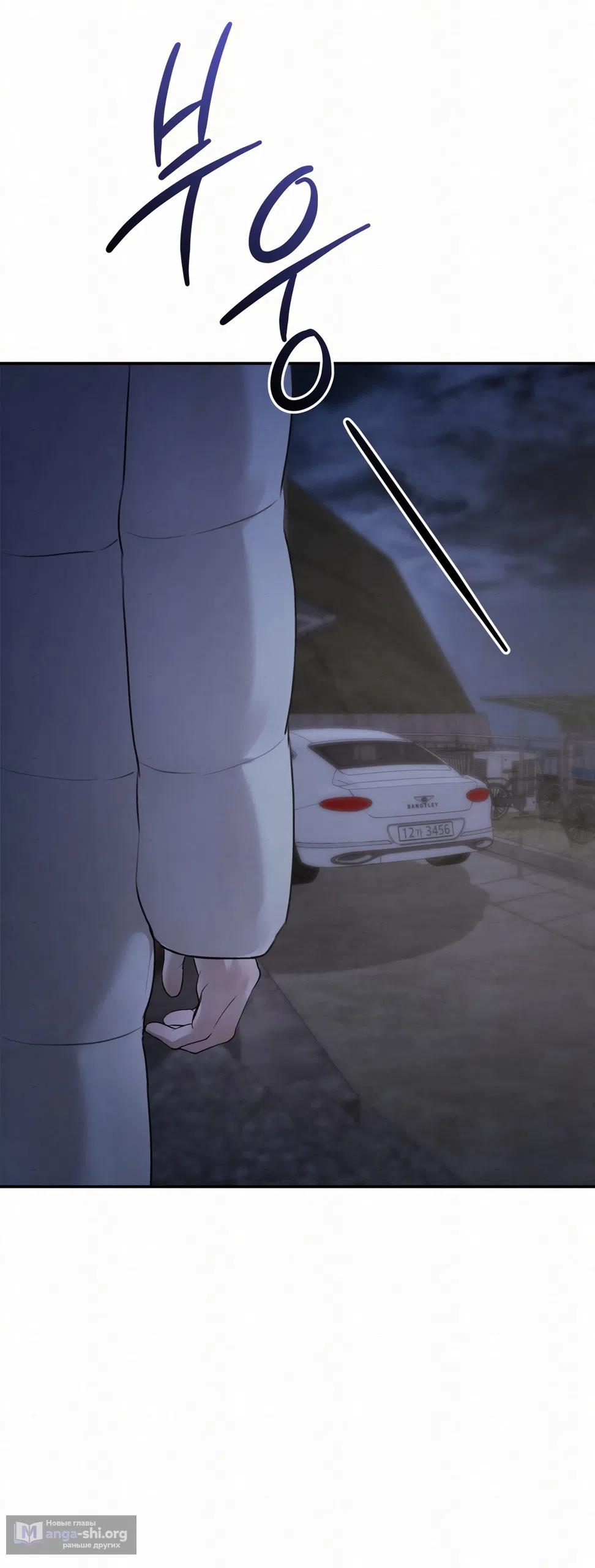 Страница 24 главы 29 манги Мусор? Мусор! / Love Junkie