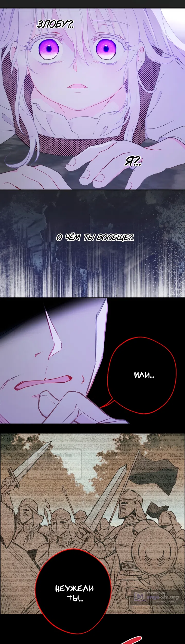 Страница 24 главы 123 манги У меня появился муж, и теперь мне нужно зарабатывать деньги / Forget My Husband, I'll Go Make Money