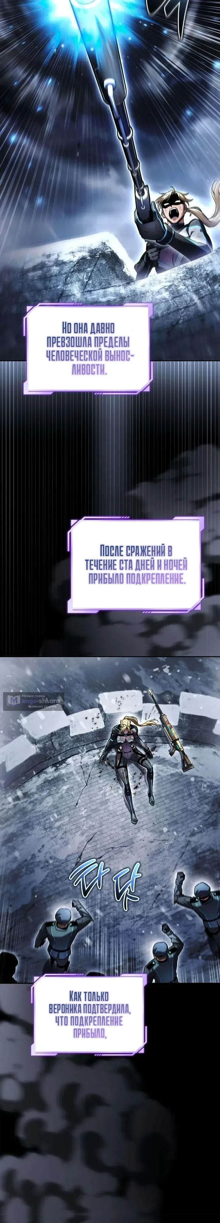 Страница 24 главы 37 манги Руководство по покорению башни для чайников