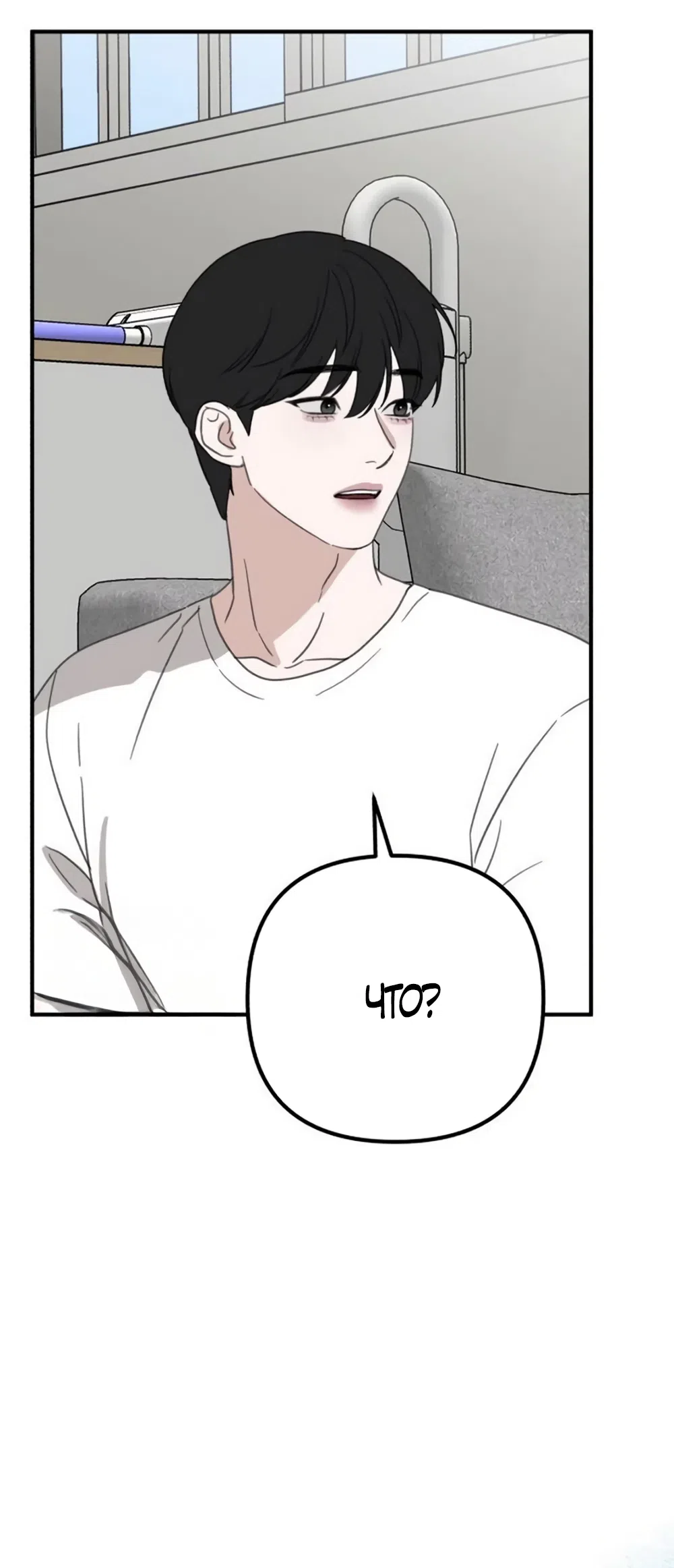 Страница 24 главы 28 манги Нежно в любви, жарко в быту / Love Gently, Live Together Passionately