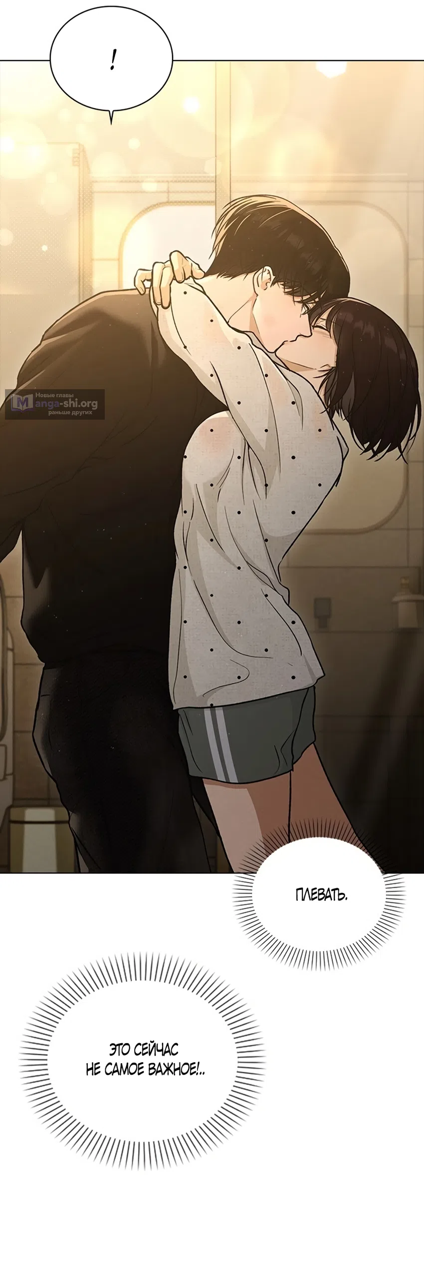 Страница 24 главы 59 манги Отзыв на любовь / Love Review