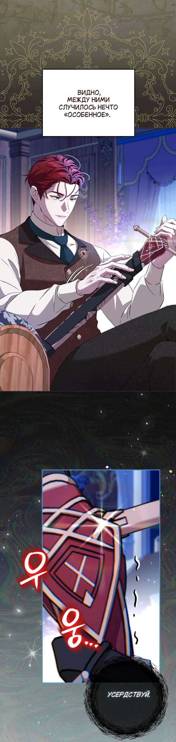 Страница 24 главы 20 манги Мирная жизнь горничной, скрывающей свою силу и наслаждающейся ею / The Peaceful Life of a Maid Who Hides Her Power and Enjoys It