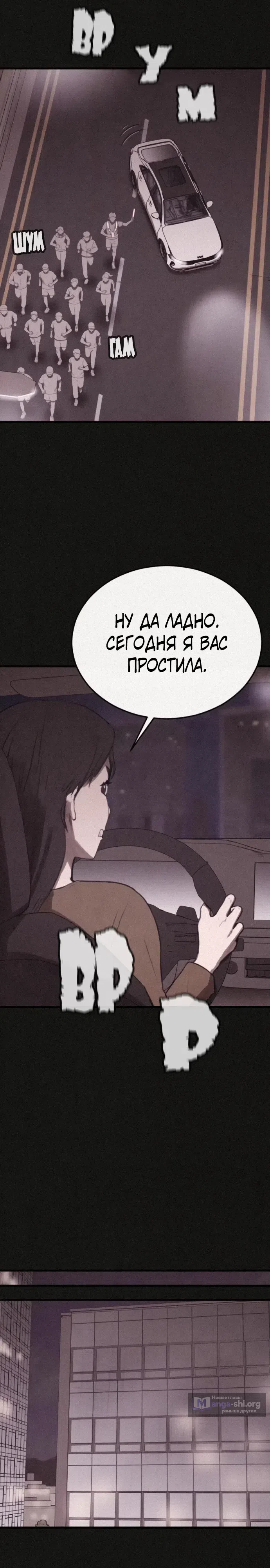 Страница 24 главы 23 манги Подражатель