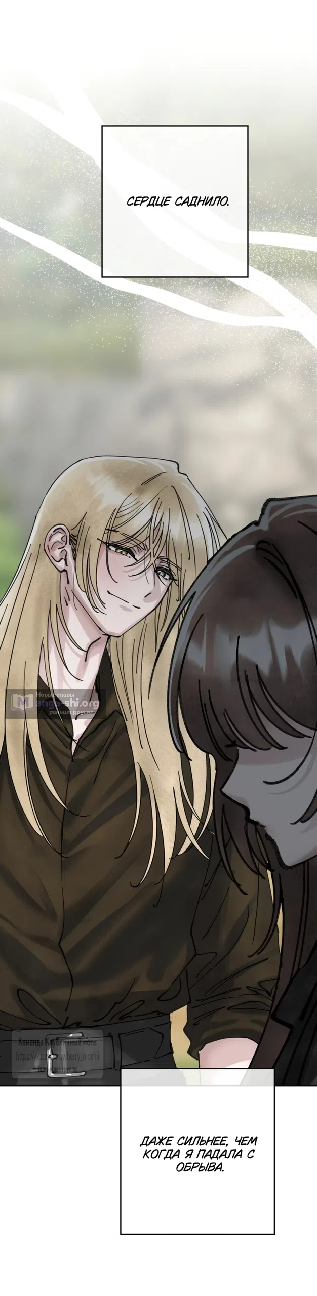 Страница 24 главы 23 манги Искушение горничной / The Maid’s Temptation