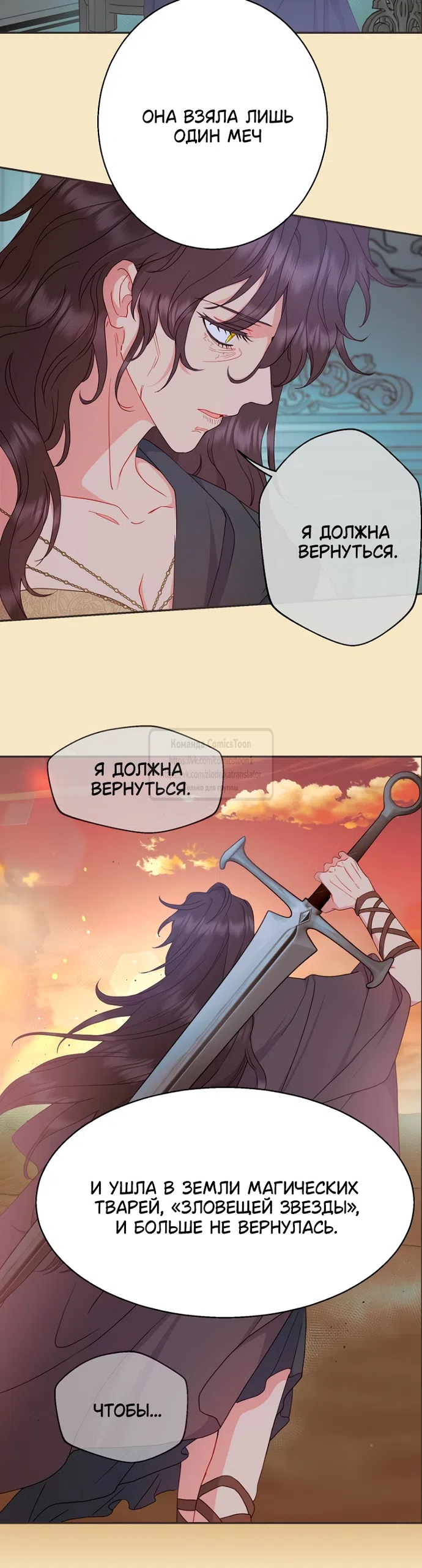 Страница 24 главы 118 манги У меня появился муж, и теперь мне нужно зарабатывать деньги / Forget My Husband, I'll Go Make Money