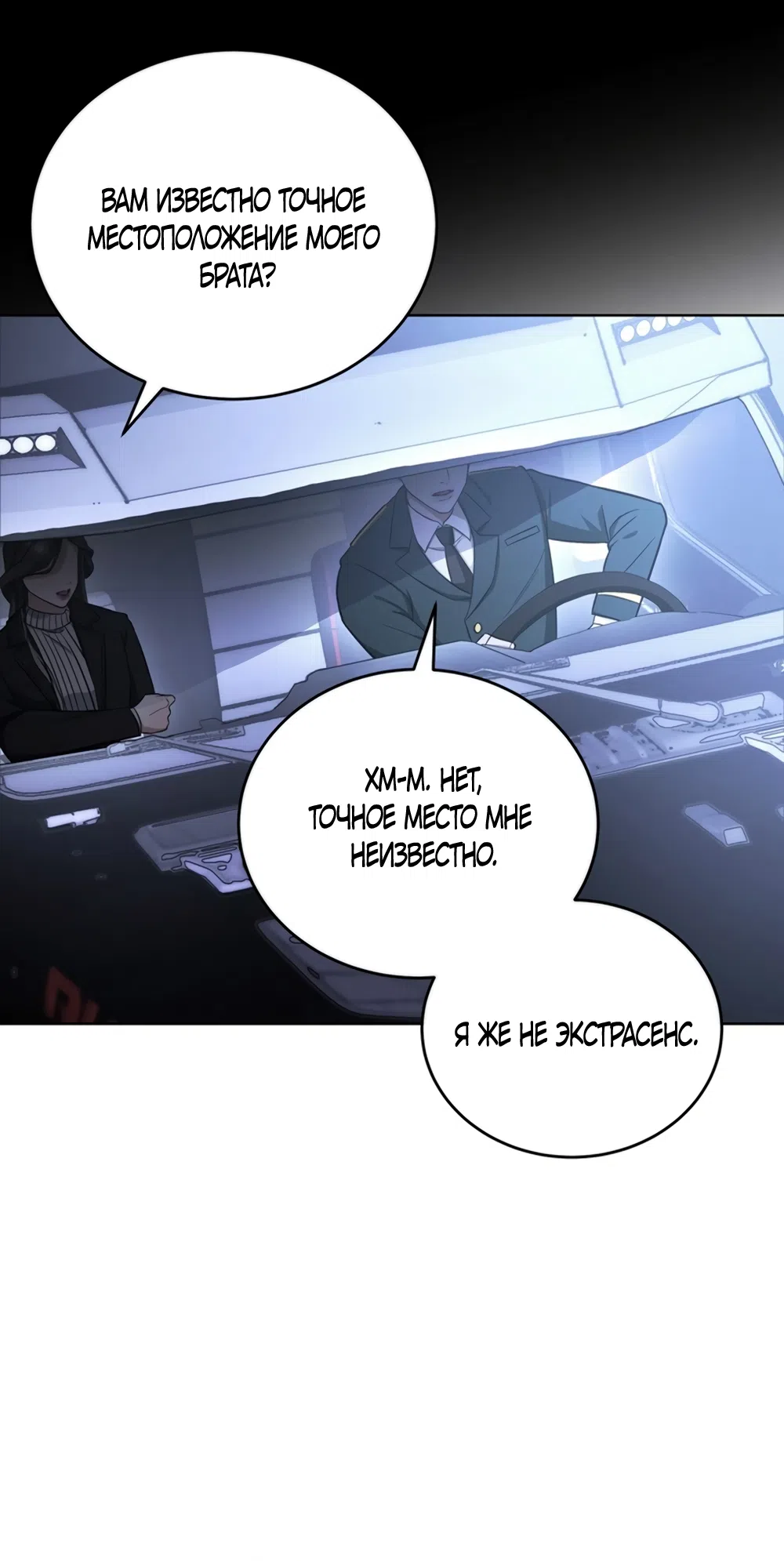 Страница 24 главы 3 манги Плохих боевых псов не бывает / There Are No Bad Military Dogs