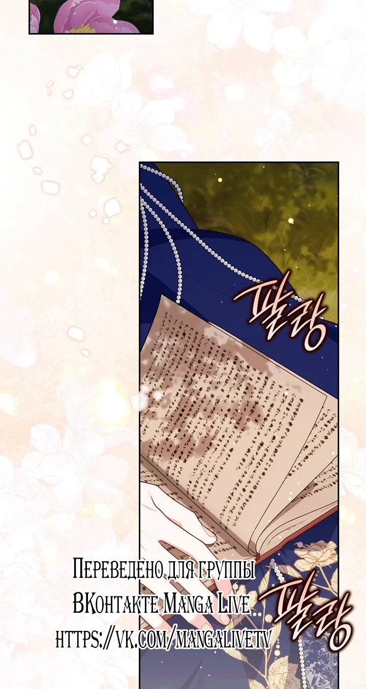 Страница 24 главы 150 манги Принцесса-гадалка / A Fortune-Telling Princess