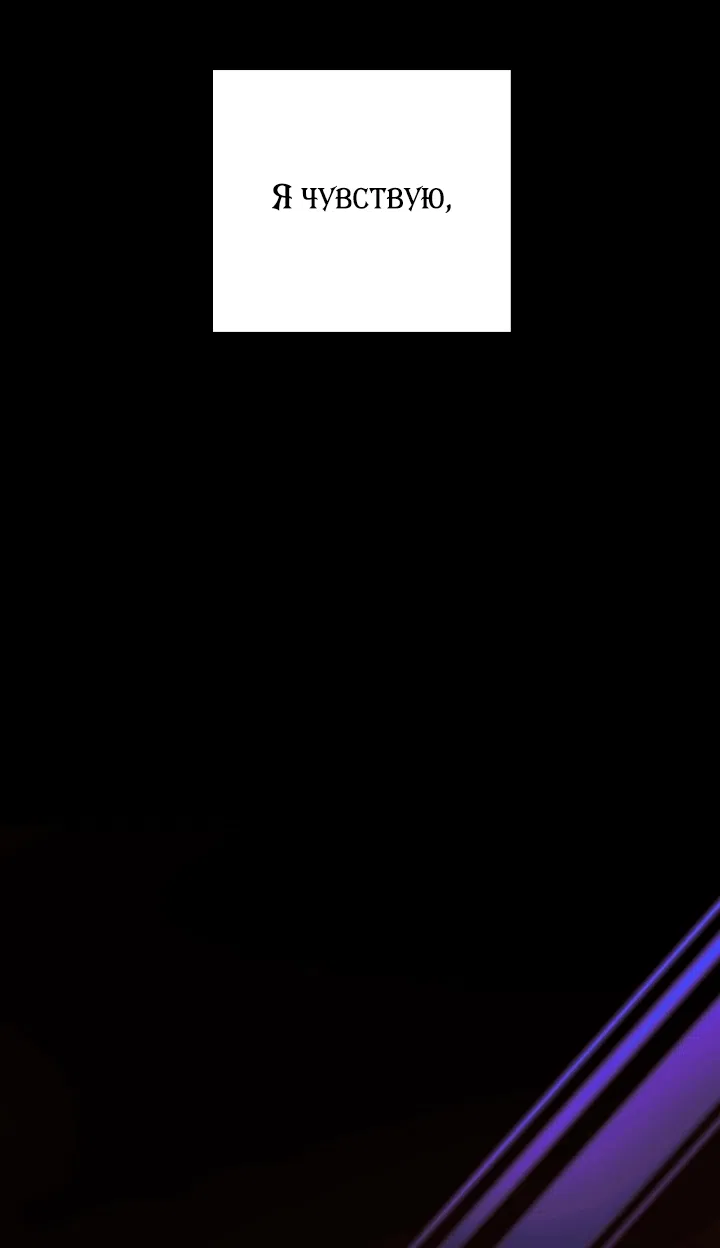 Страница 24 главы 198 манги Злодей узнал моё истинное лицо / Caught by the Villain