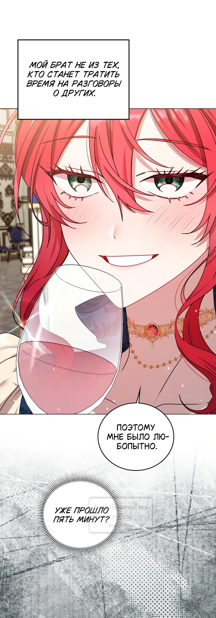 Страница 24 главы 2 манги Встречу тебя там, где кончается ночь / Meeting You at the End of the Night