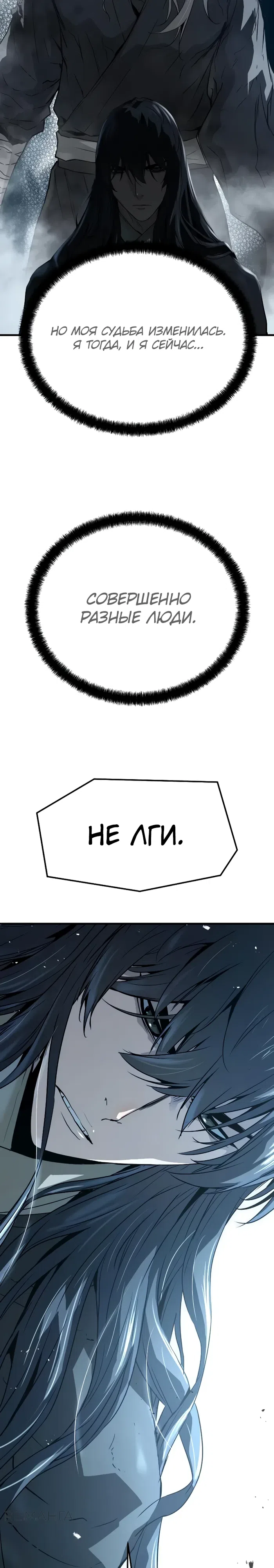 Страница 24 главы 52 манги Абсолютная регрессия / Absolute Regression