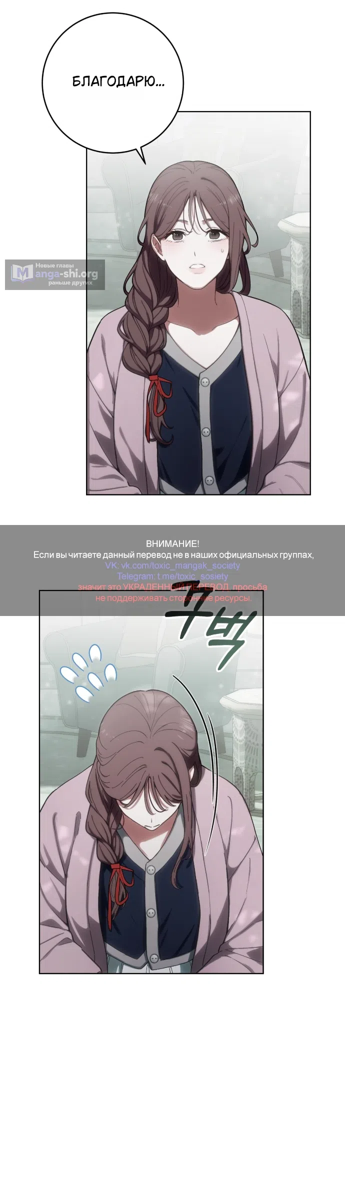 Страница 24 главы 7 манги Жестокость искупления / Atonement, For Your Cruelty