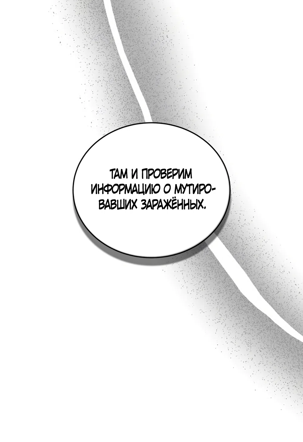 Страница 24 главы 12 манги Плохих боевых псов не бывает / There Are No Bad Military Dogs