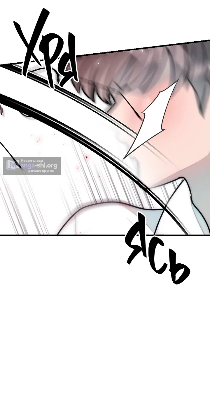 Страница 24 главы 28 манги Прикормка для учителя / A Teacher in the Trap