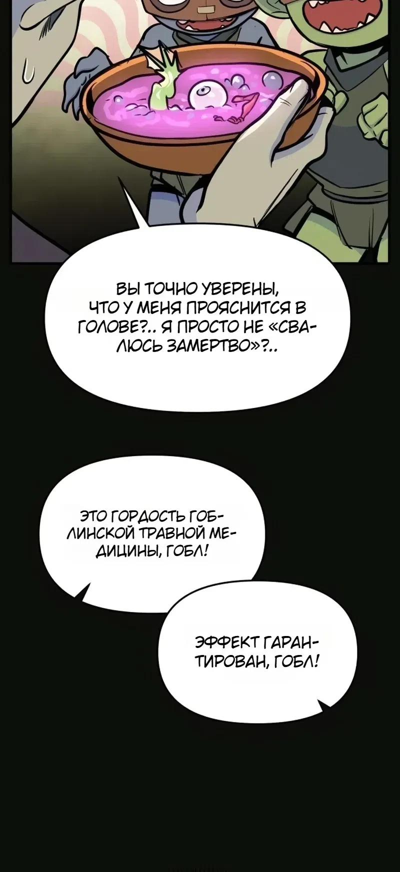 Страница 24 главы 6 манги Дракон старшего сержанта