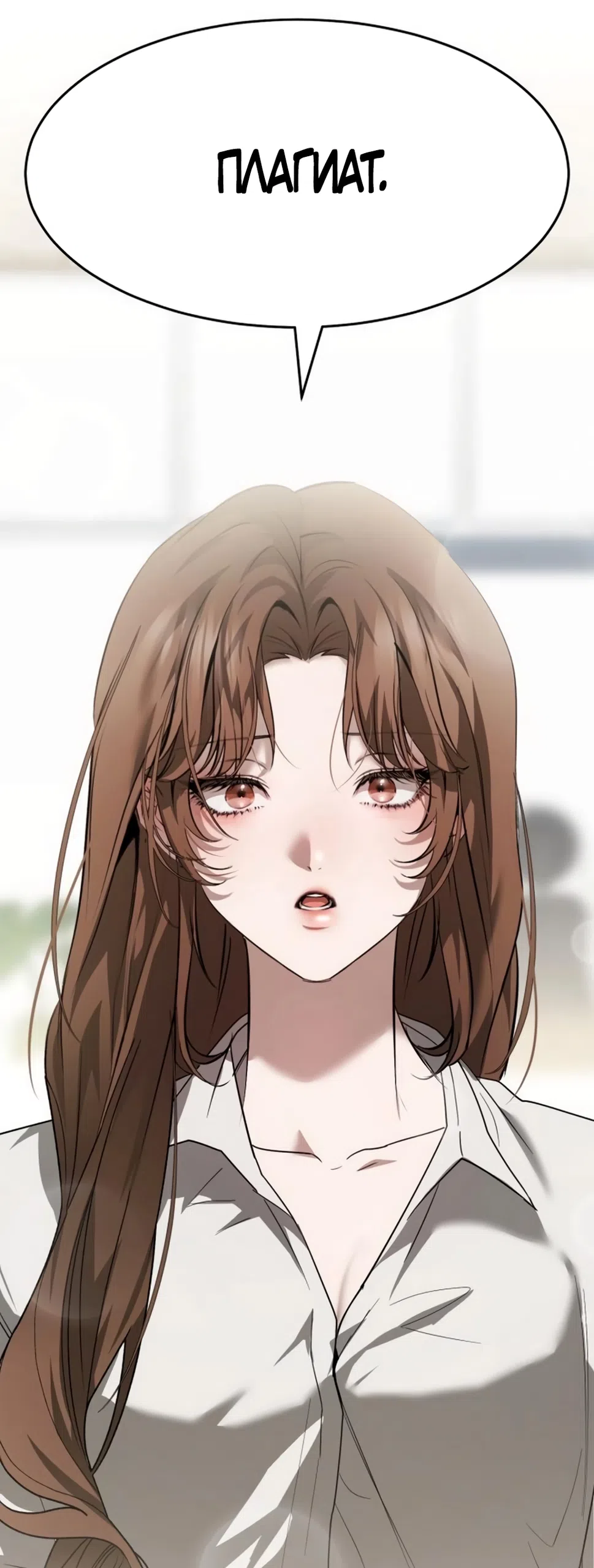 Страница 24 главы 8 манги Путь к тебе / My Way To You