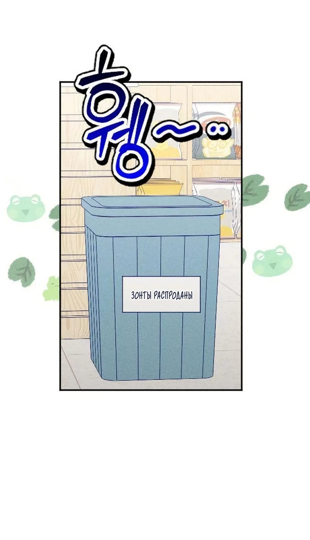 Страница 24 главы 25 манги Моей возлюбленной / My beloved