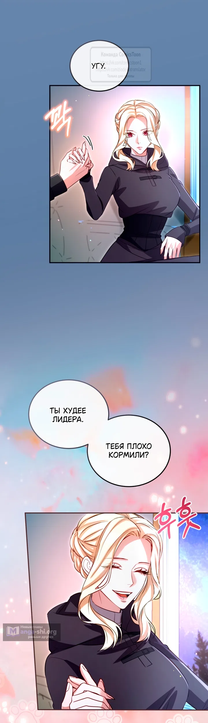 Страница 24 главы 192 манги Я паду вместе с императором / I Will Fall With the Emperor