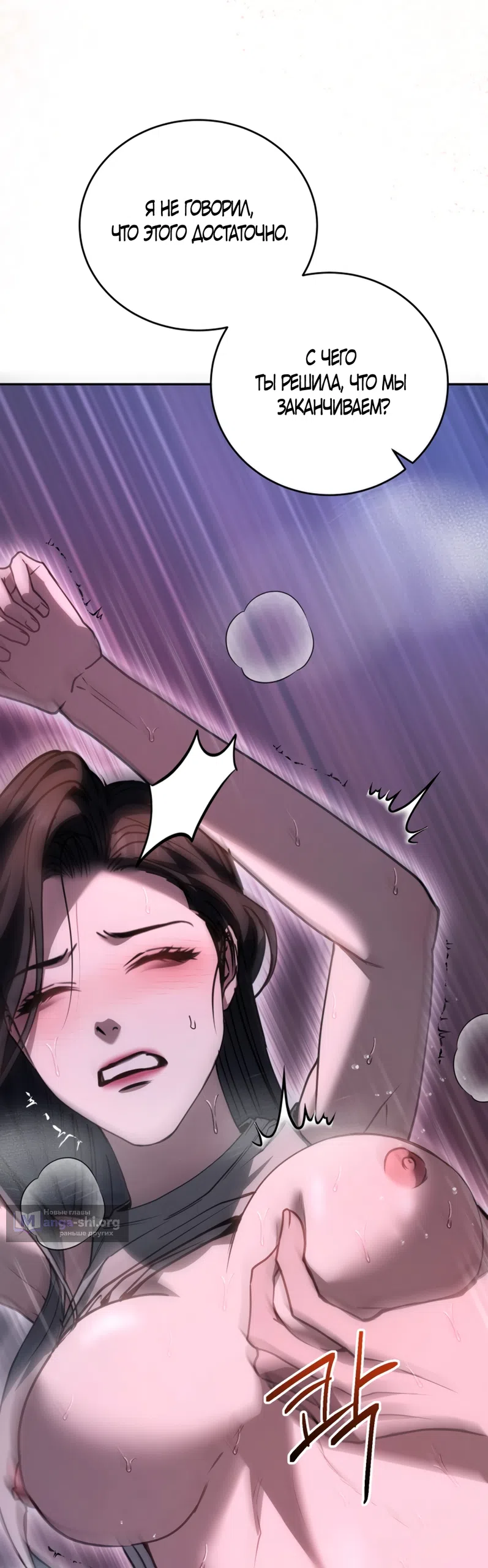 Страница 24 главы 18 манги Плохих боевых псов не бывает / There Are No Bad Military Dogs