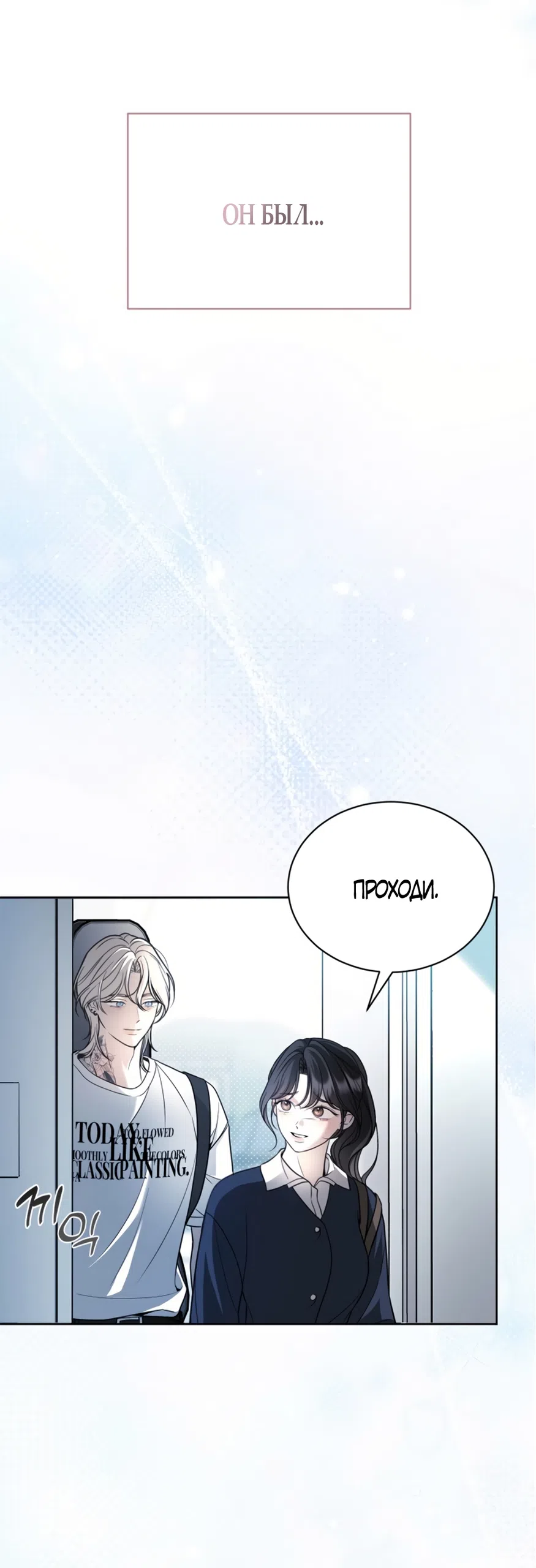 Страница 24 главы 2 манги Бледно-голубые глаза / Pale Blue Eyes