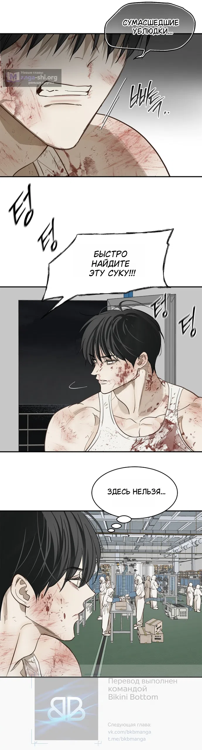 Страница 24 главы 43 манги Цветы - лишь приманка / The flower is just bait