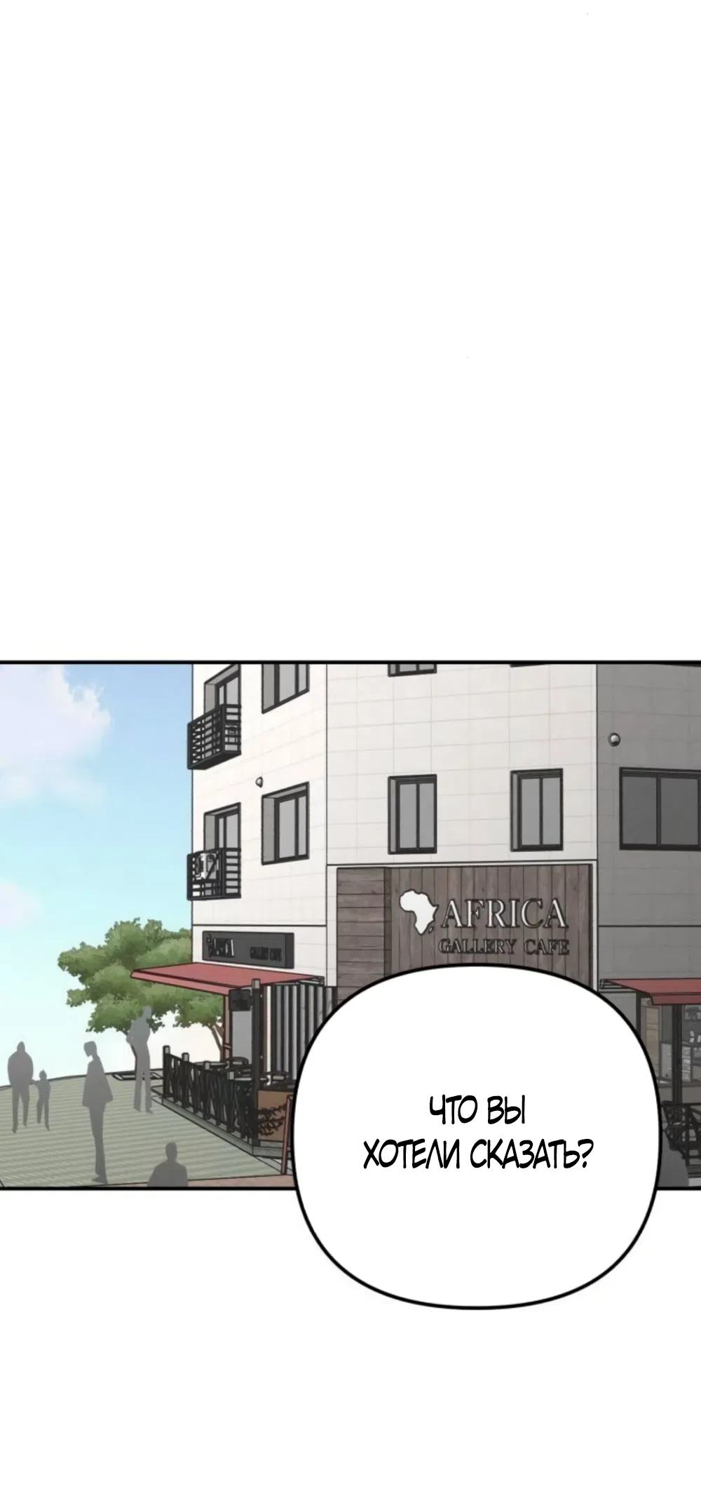 Страница 24 главы 40 манги Моё желание — не грех / My Desire Is Not a Sin