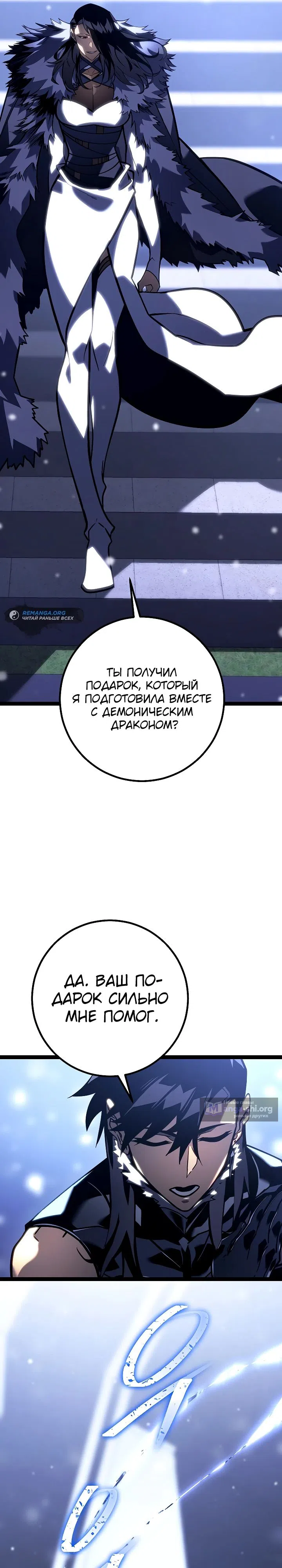 Страница 24 главы 46 манги Перерождение ублюдка из клана Меча