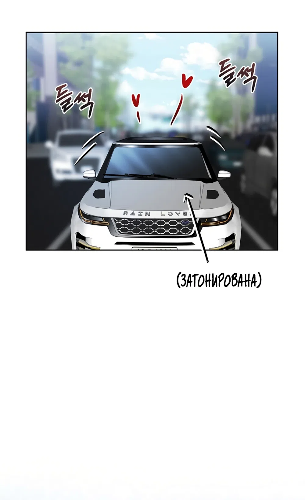 Страница 24 главы 27 манги Доступная романтика / Affordable Romance