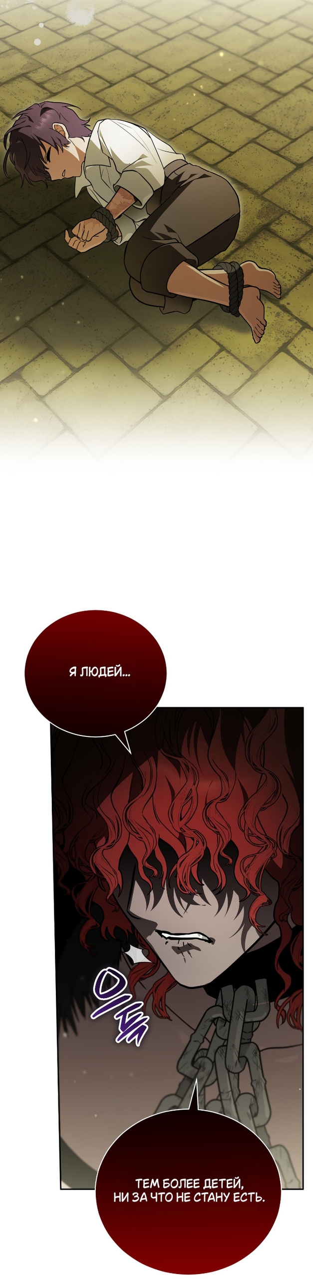 Страница 19 главы 25 манги Моё перерождение стало историей о призраках / My Possession Became a Ghost Story