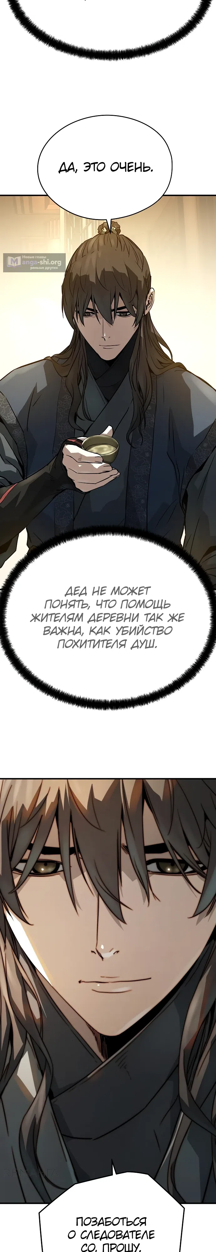 Страница 24 главы 48 манги Абсолютная регрессия / Absolute Regression