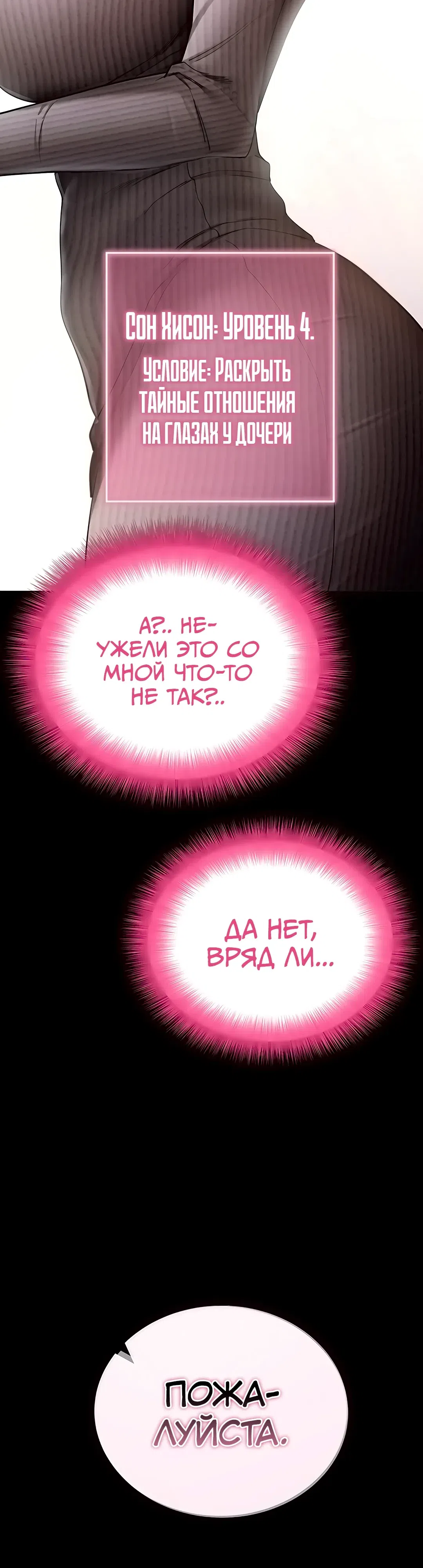Страница 24 главы 63 манги Давай, давай, сделай это!