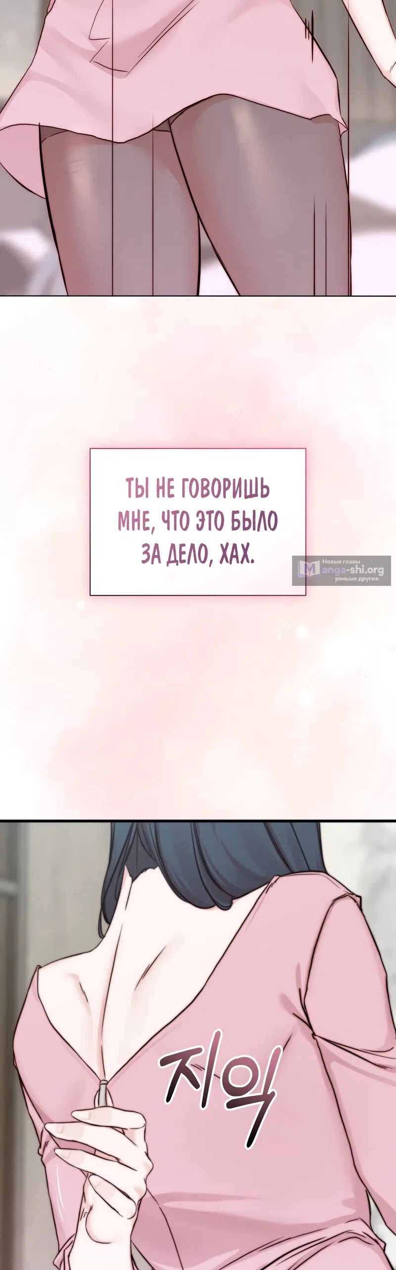 Страница 24 главы 14 манги Папочка, сегодня я хочу снова тебя обнять