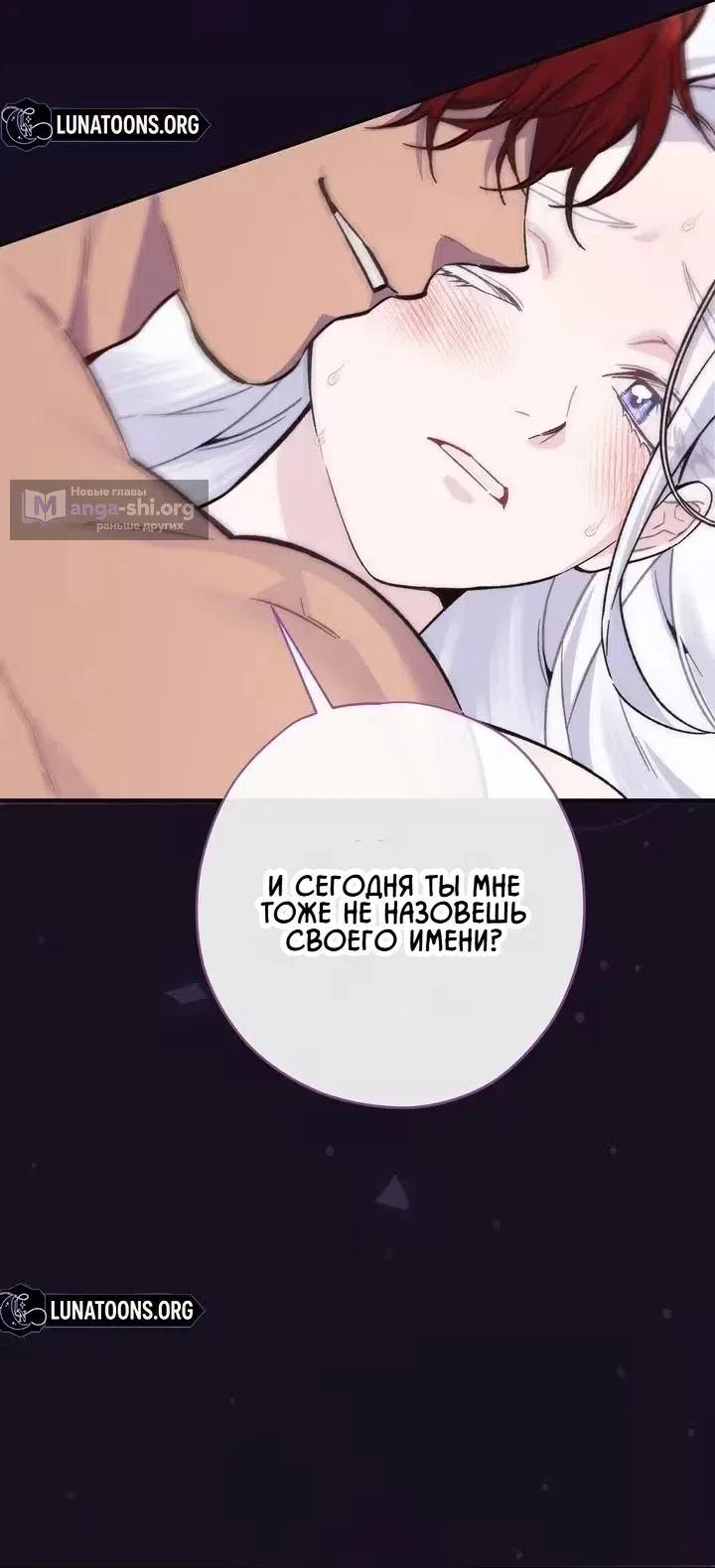Страница 24 главы 1 манги Обстоятельства Вивиан