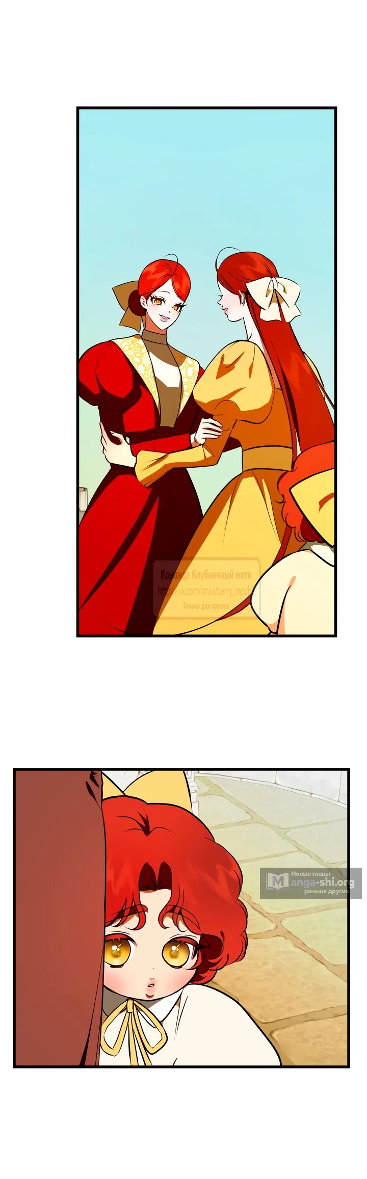 Страница 24 главы 54 манги Я стала первой любовью своего пасынка / I Became My Son’s First Love