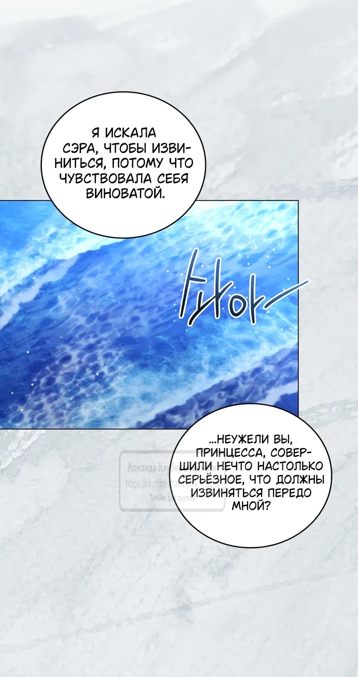 Страница 24 главы 4 манги Встречу тебя там, где кончается ночь / Meeting You at the End of the Night