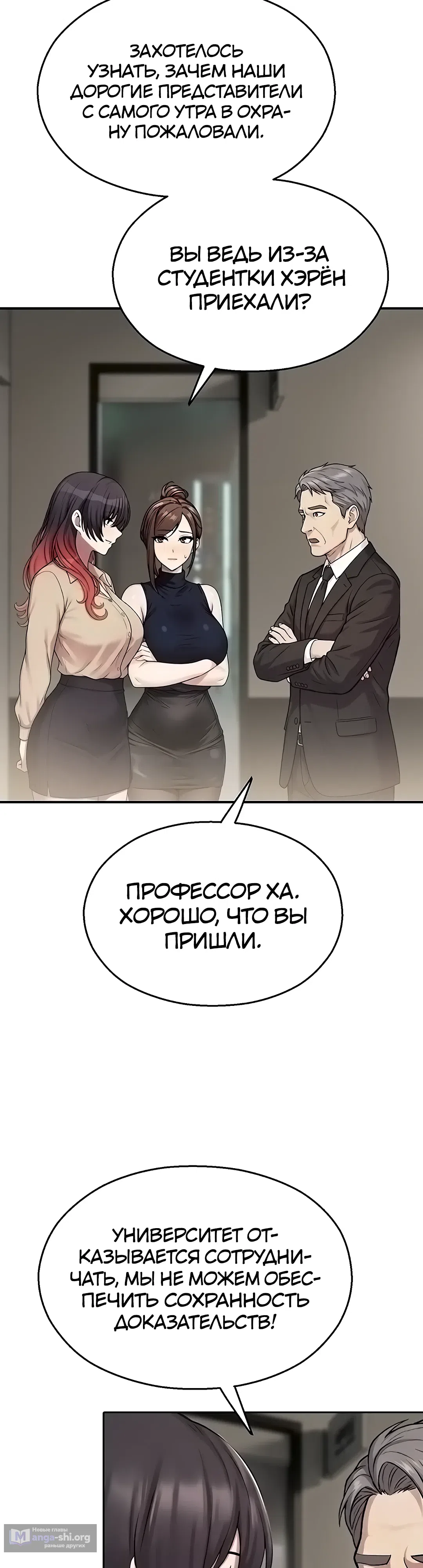 Страница 24 главы 40 манги Видеонаблюдение