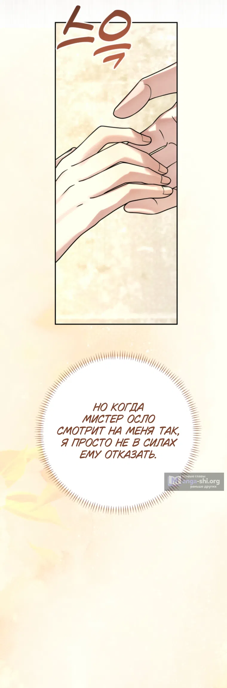 Страница 24 главы 26 манги Сонет рассвета / Sonnet of Dawn
