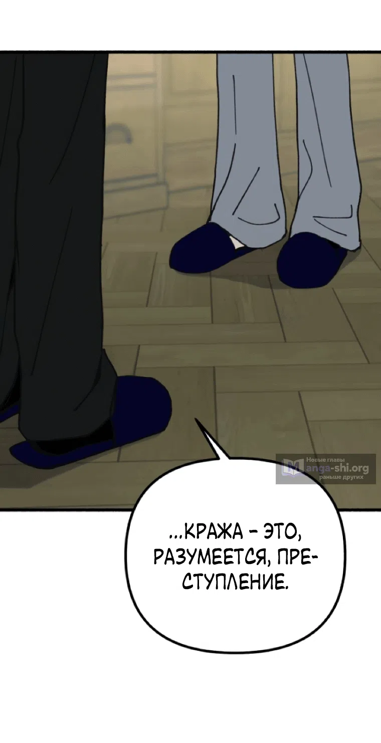 Страница 24 главы 19 манги Клон / Clone