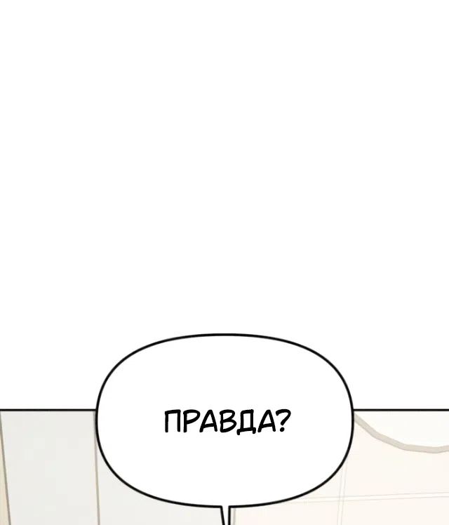 Страница 24 главы 69 манги Во имя твоего убийства / For Your Murder