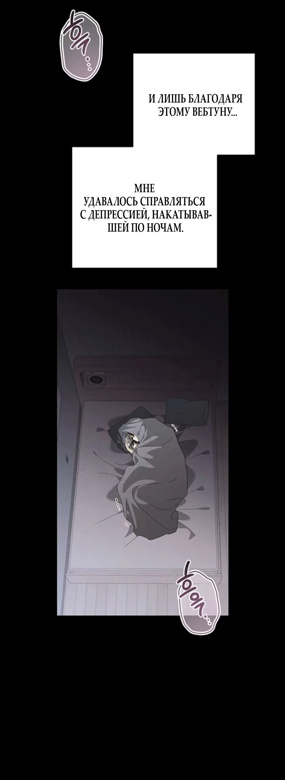 Страница 24 главы 18 манги Будь плохим мальчиком! / Become a Bad Man!