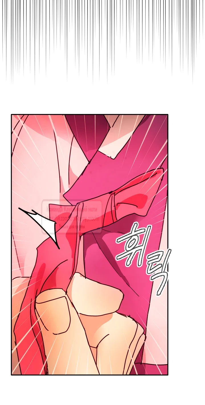 Страница 24 главы 26 манги Любимая наложница / Concubine