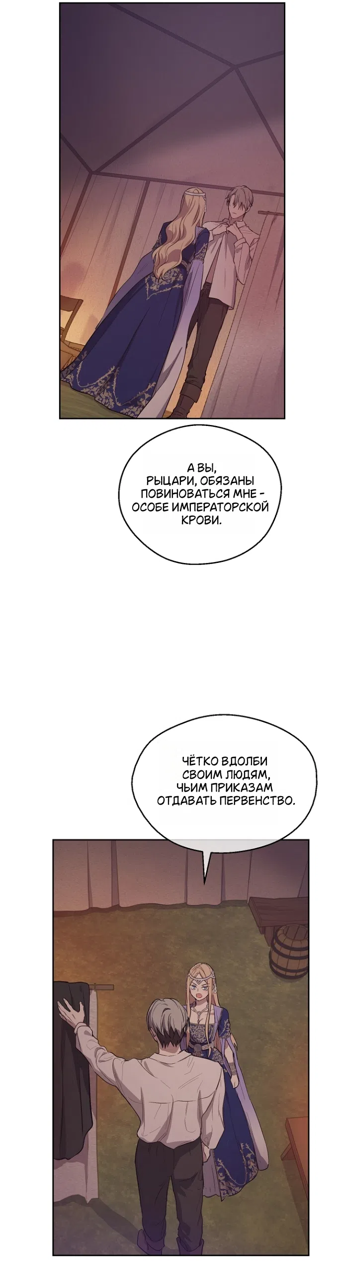 Страница 24 главы 15 манги Забытый луг / The Forgotten Field