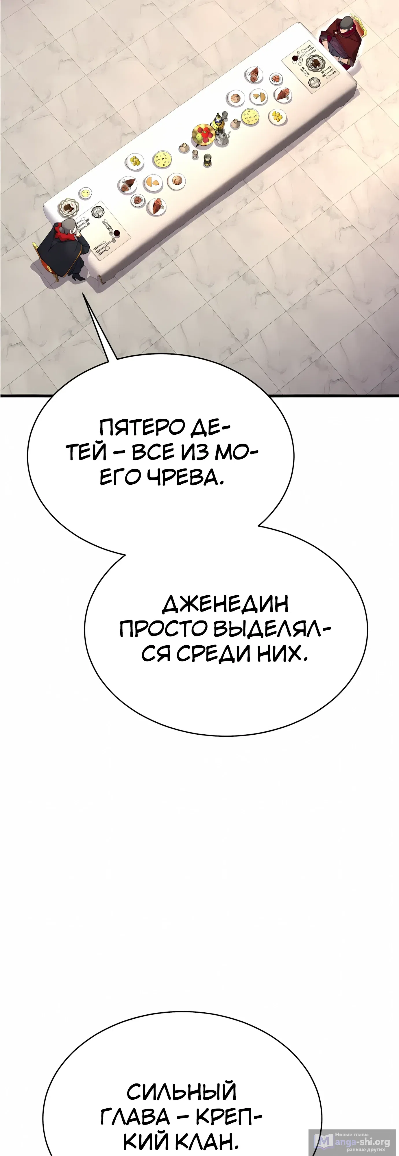 Страница 24 главы 55 манги Гениальный волшебник с кулаками / The Genius Mage Who Uses His Fists