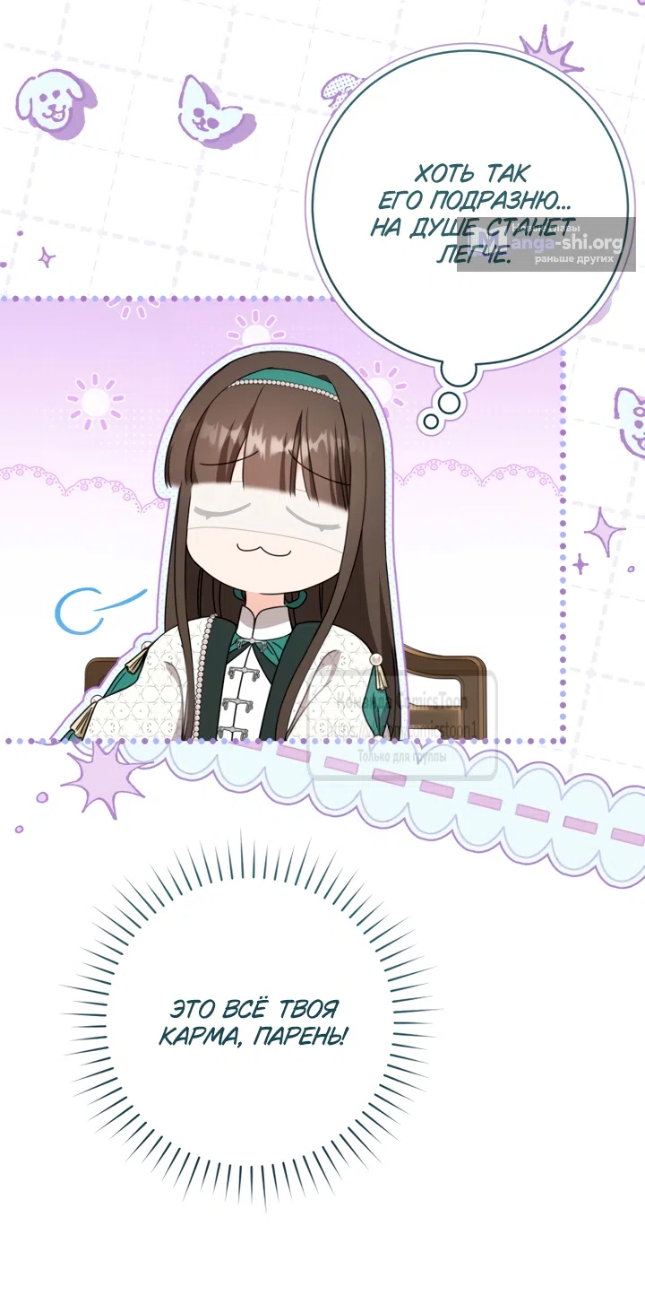 Страница 24 главы 113 манги Я стала презренной внучкой в мире Мурим / I Became the Despised Granddaughter of the Powerful Murim Family