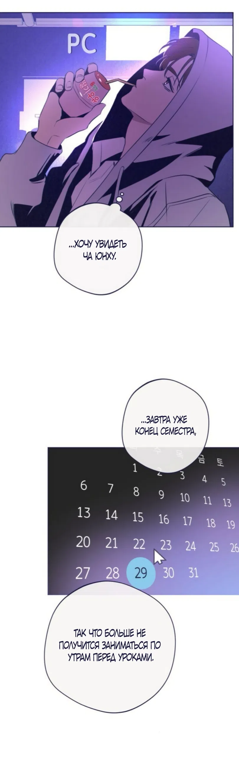 Страница 24 главы 40 манги Четыре варианта судьбы / Four Choices