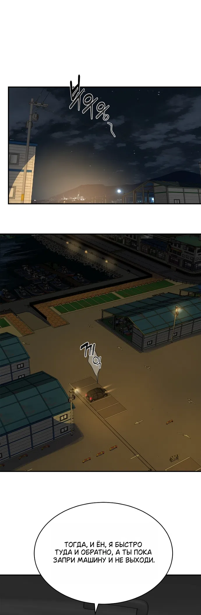 Страница 24 главы 42 манги Цветы - лишь приманка / The flower is just bait